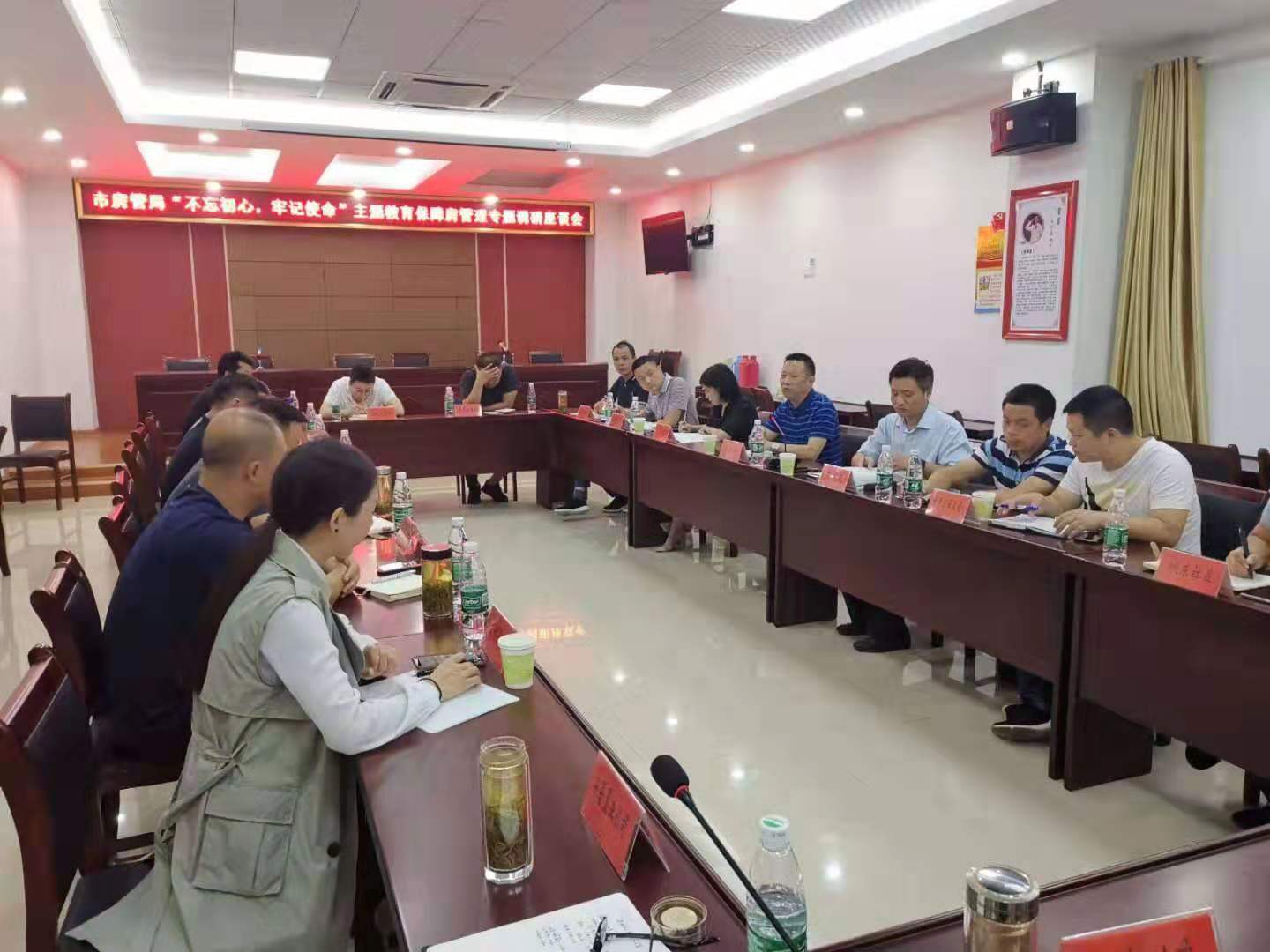 市安居公司總經(jīng)理陶永午積極參加市房管局組織召開的不忘初心、牢記使命主題教育保障房管理專題調(diào)研會(huì)，認(rèn)真聽取相關(guān)辦事處、社區(qū)和保障對象申請、退出和后期管理意見。市區(qū)兩級住房保障主管部門參會(huì)。.jpg